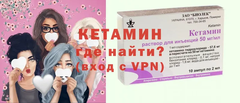 Кетамин ketamine  что такое   Красноармейск 